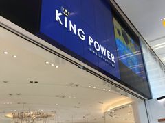 -王权免税店(普吉市区店)