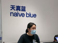 -天真蓝照相馆(中华广场店)