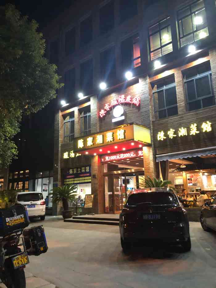 陈家湘菜馆(教场山店)-"清明扫墓回来老妈说吃酸汤鱼,那就冲!我.