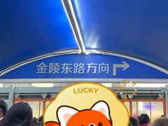 -金陵东路渡口-售票处