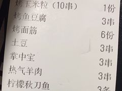 -云晓光头烧烤吧(盛夏店)