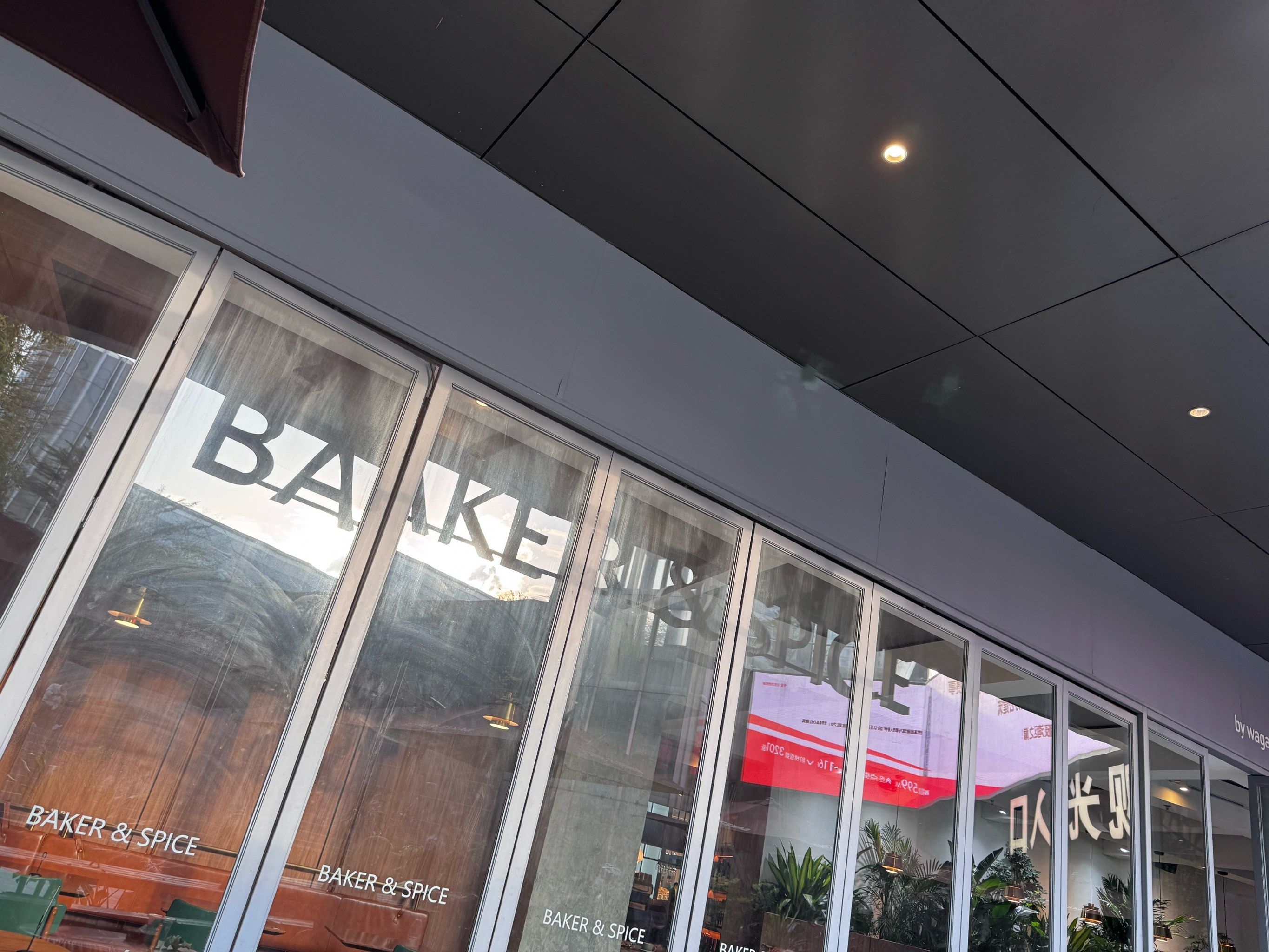 这家店非常不错,很适合来个下午茶,就在平