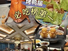 -全聚德烤鸭店(马家堡店)