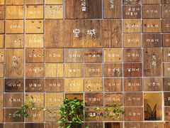 -有才叔的小馆(招商依云曲江店)