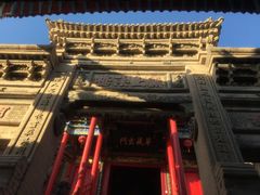 -高庙保安寺
