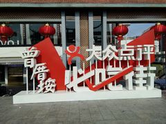 -八婆婆烧仙草(曾厝垵店)