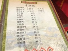 -管记水席老店(仙果市街店)