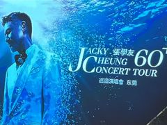 -东莞银行篮球中心