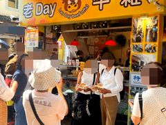 -老day牛杂(官也街总店)