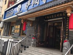 -伊润牛拉(国民街店)