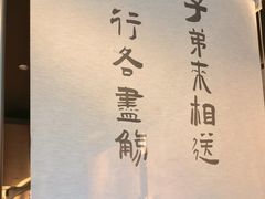 -古都历食南京菜·烤鸭·鸭血粉丝·汤包(南京博物院店)