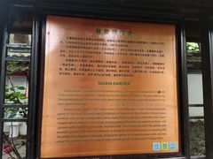 -秋霞圃