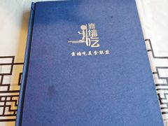 -雅逸居海鲜小厨