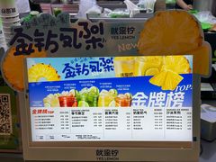 -Yes Lemon就是柠·手打柠檬茶(苏州中心一店)