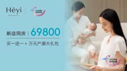-和伊母婴护理中心·全套房(金山店)