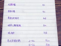 菜单-食戟