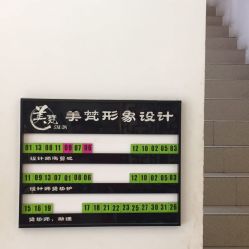 -美梵日系沙龙