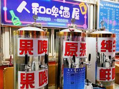 -人和啤酒屋海鲜大排档(营口路店)