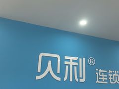-贝利宠物医院·骨科·眼科·肿瘤转诊中心(南坪诊疗中心)