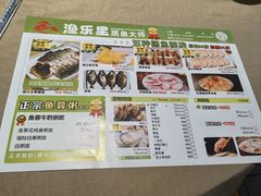 -渔乐里(智荟城店)