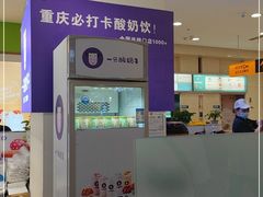 -一只酸奶牛(百联南岸上海城店)