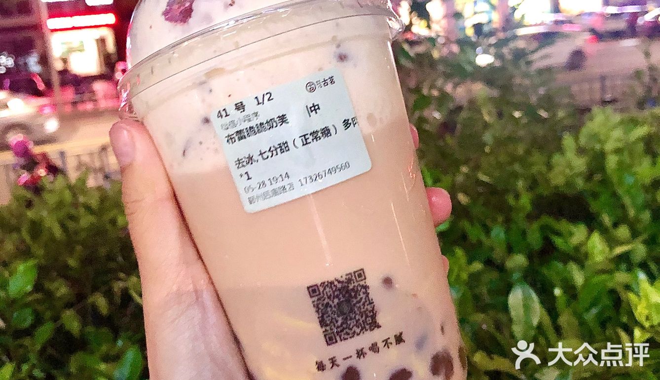 古茗奶芙系列｜布蕾脆脆奶芙❗️爆炸好喝💥