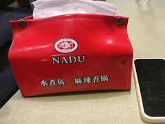 -拿渡·水煮鱼 麻辣香锅(西单大悦城店)