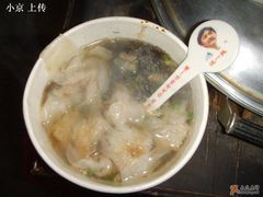 -汪一挑馄饨(老街店)