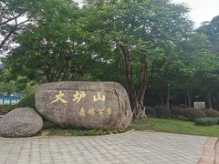 -火炉山森林公园
