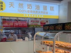 -味多美蛋糕(东直门店)