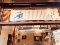 门面-舌尖葱包烩