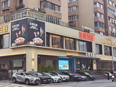 -连鹭海鲜·海肠捞饭·海胆饭(星海店)