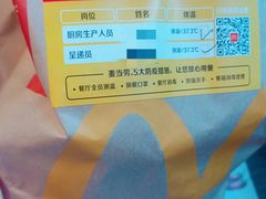 -麦当劳(中山八路店)