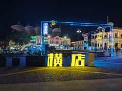 -横店广州街·香港街