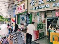 门面-食盈碗仔翅(星玺广场店)