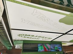 -Yes Lemon就是柠·手打柠檬茶(苏州中心一店)