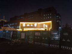 -东北大学(南湖校区)