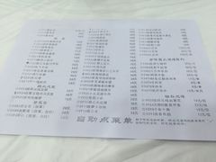 菜单-老边饺子馆(中街店)