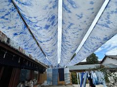 -璞真扎染博物馆