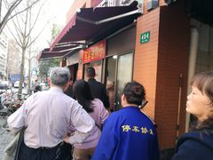 -阿婆油墩子(五里桥路188弄小区店)