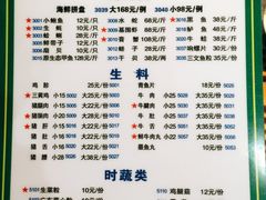 菜单-盈田盈粥庄(博山东路店)