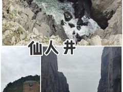 -平潭岛•仙人井
