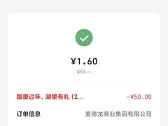 -麦德龙(湖里店)