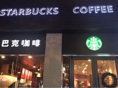 门面-星巴克(襄阳公园店)
