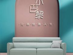 -顾家家居(奉贤最家空间店)