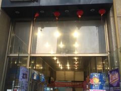 门面-皇氏新鲜屋(-正恒国际店)