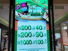 -丽达购物中心(崂山店)