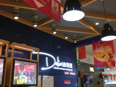 大堂-迪莉娅(欧亚卖场店)