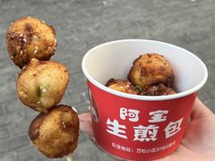 -阿宝生煎包(万松园总店)