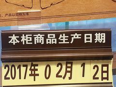 -巴黎贝甜(大宁国际商业广场店)